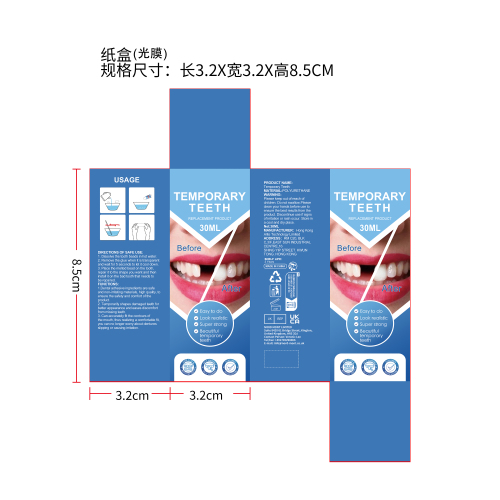 固体牙胶纸盒(光膜)