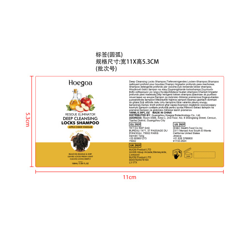 苹果醋清洁洗发水标签（圆弧）