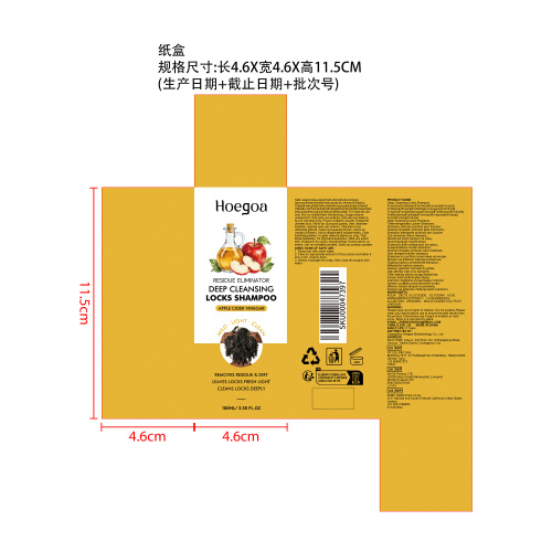 苹果醋清洁洗发水纸盒