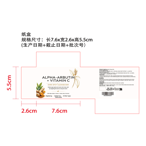淡斑洁面皂纸盒
