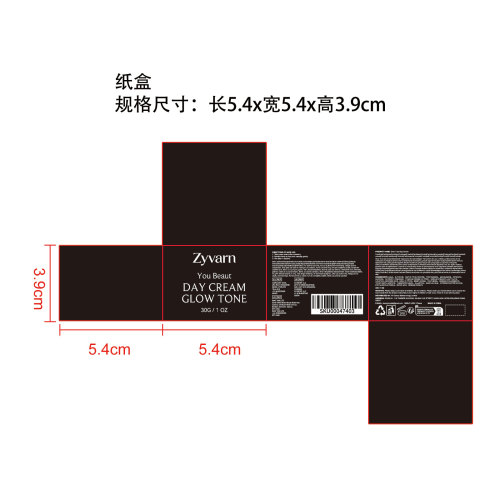 亮泽日用面霜纸盒
