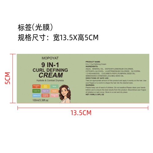 9合1定型霜标签(光膜)