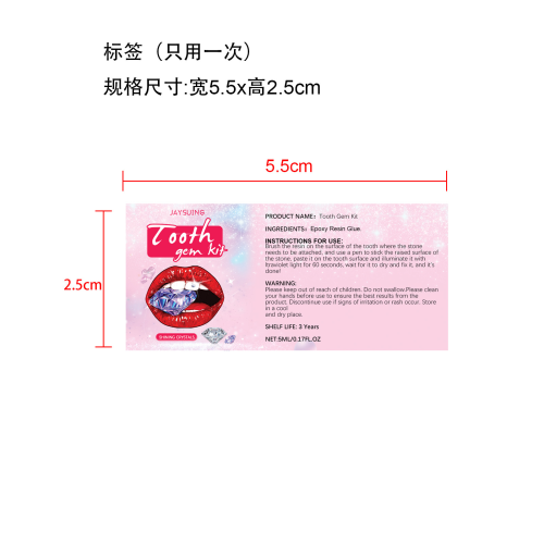 牙齿宝石套件标签（只用一次）