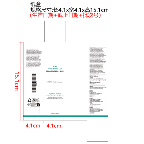 亮肤精华喷雾纸盒