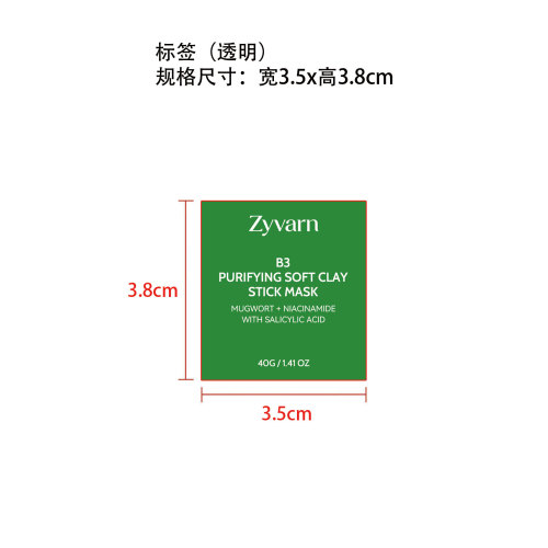 B3净透柔润泥膜棒标签（透明）