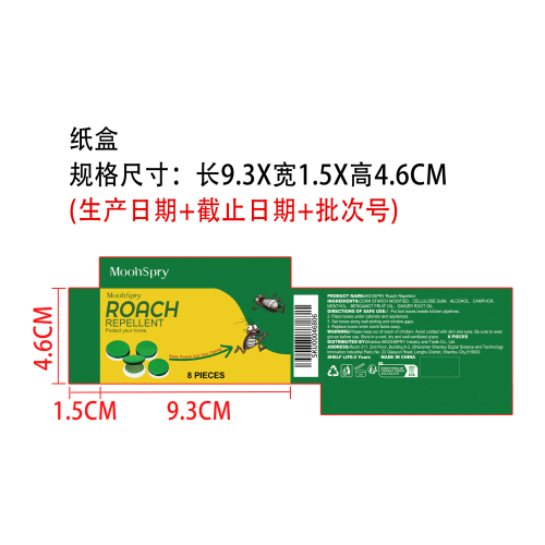 蟑螂驱避剂纸盒