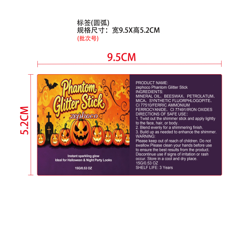 南瓜幽灵闪光棒标签（覆盖标签）