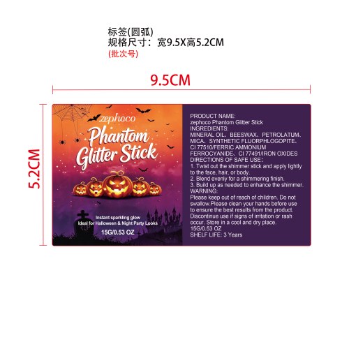万圣笑脸南瓜闪亮棒标签（覆盖标签）