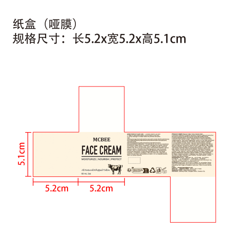 牛脂蜂蜜滋润膏纸盒（哑膜）
