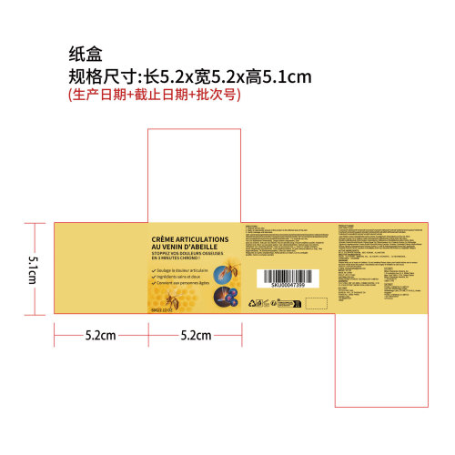蜂毒关节舒缓霜纸盒