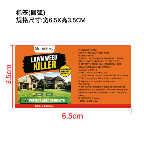 杂草清除剂标签