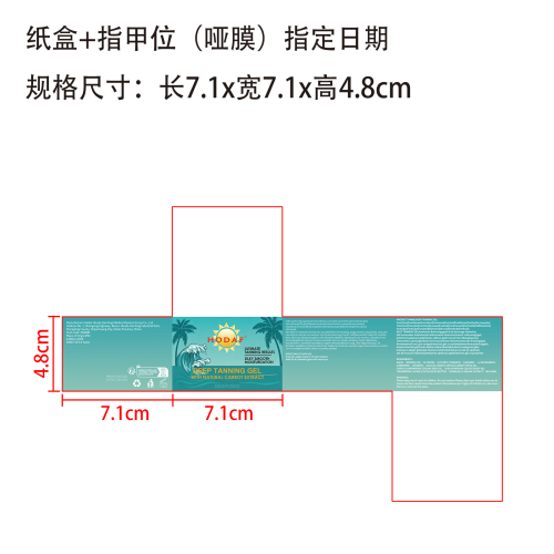 助黑凝胶纸盒(指甲位,哑膜,指定日期）