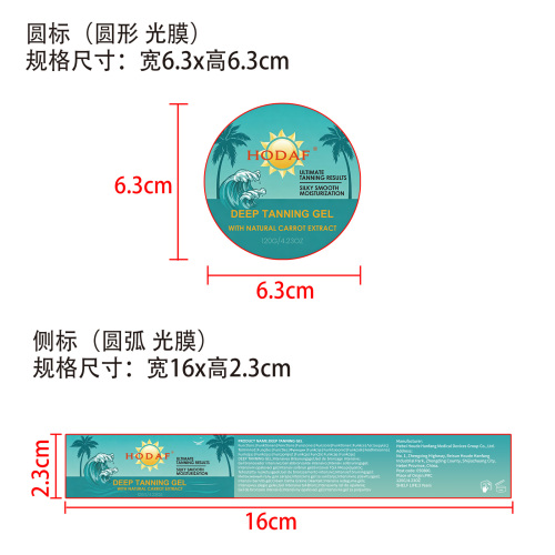 助黑凝胶标签（圆弧  光膜）
