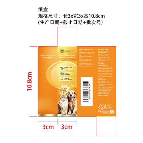 宠物眼部护理液纸盒