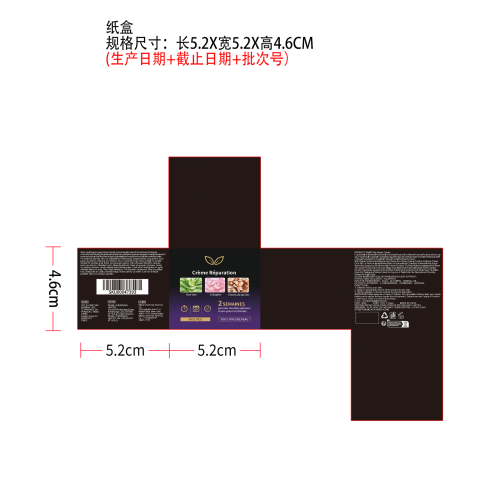 皮肤舒缓霜纸盒