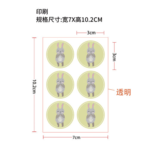 儿童驱蚊印刷贴