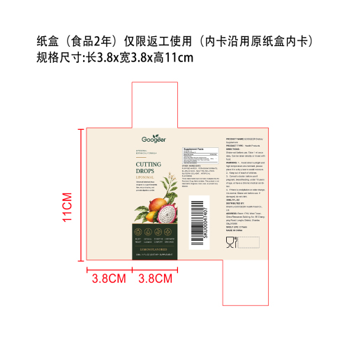 内源循环养护滴剂（入口）纸盒（食品2年）（仅限返工使用）