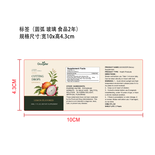 内源循环养护滴剂（入口）标签（圆弧 玻璃 食品2年）