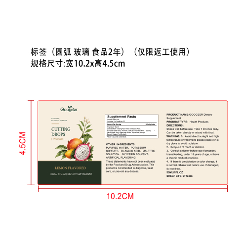 内源循环养护滴剂（入口）标签（圆弧 玻璃 食品2年）（仅限返工使用）