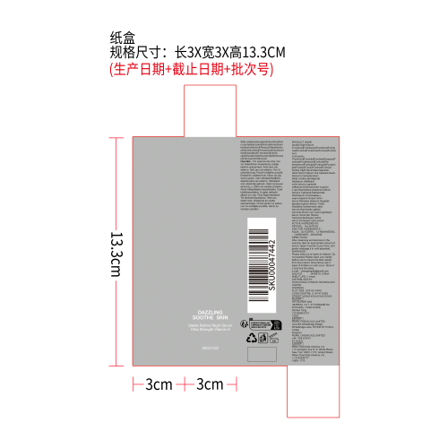 保湿面部精华纸盒