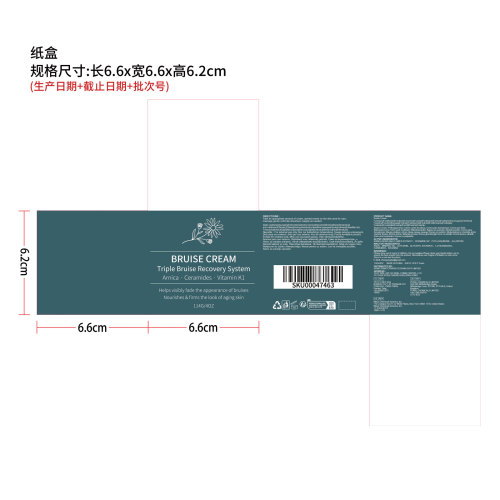 瘀伤保湿霜纸盒