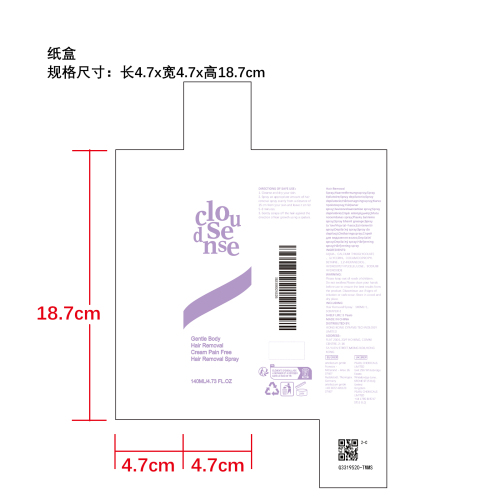 温和深层脱毛喷雾纸盒