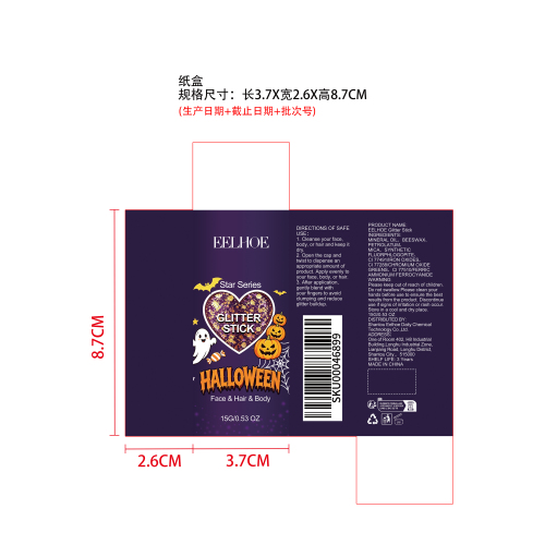 万圣节身体亮片棒纸盒