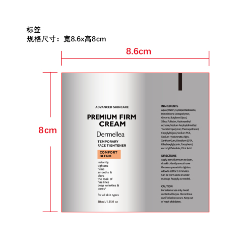 保湿面部护理霜标签