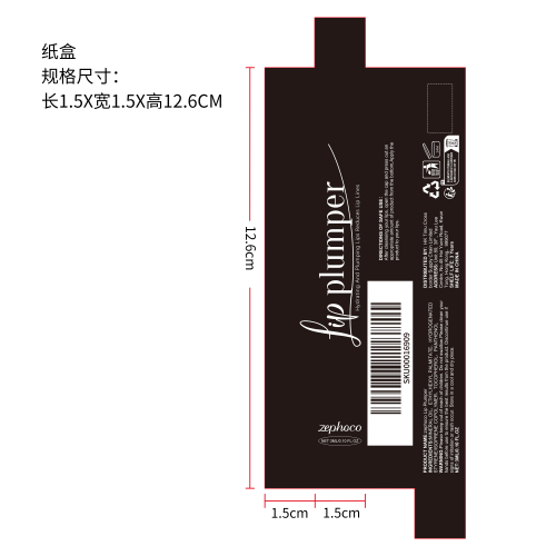 保湿丰盈护唇油纸盒（新）