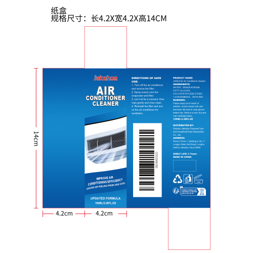 空调清洁剂纸盒（新）