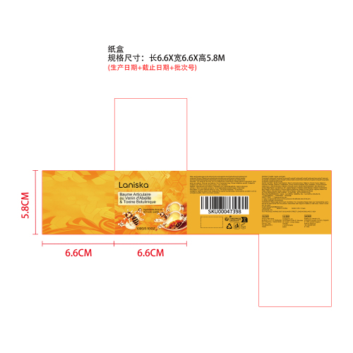 关节舒缓霜纸盒