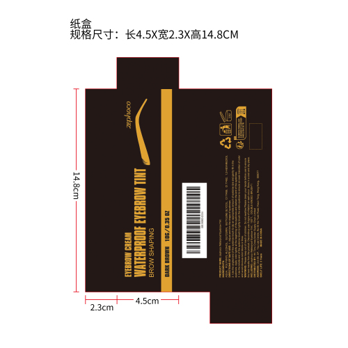 防水染眉膏（深棕色）纸盒（新）