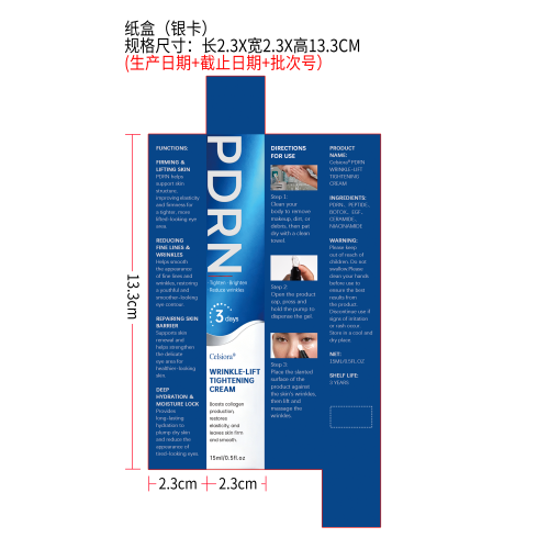 肌肤滋养护理霜纸盒（银卡）