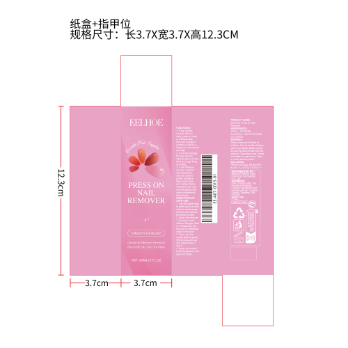 指甲胶凝胶去除剂纸盒（指甲位）（新）