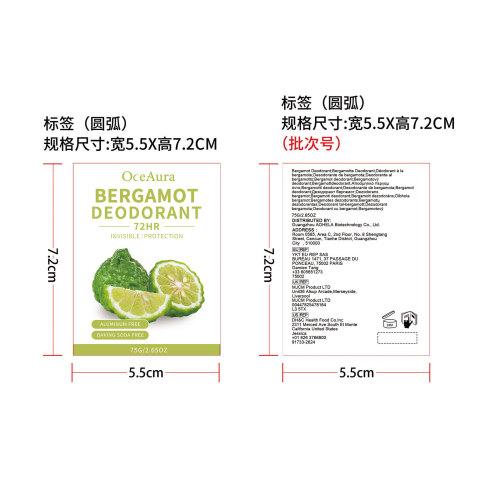 止汗香体棒（佛手柑）标签