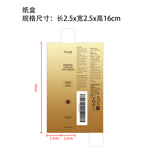 紧致淡皱保湿眼霜纸盒（新）