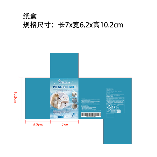宠物除雪剂纸盒（新）