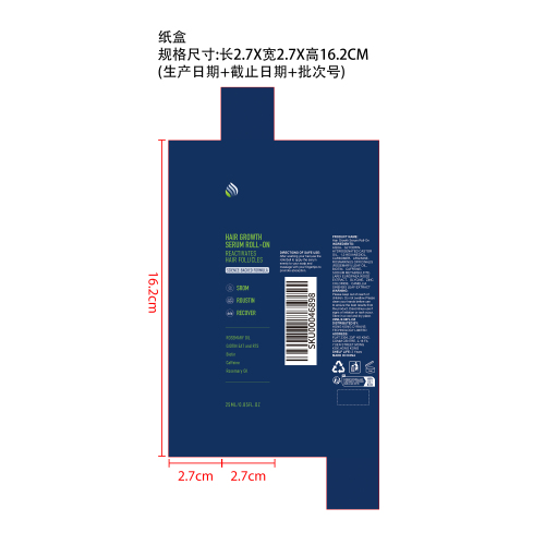 迷迭香护发滚珠精华纸盒