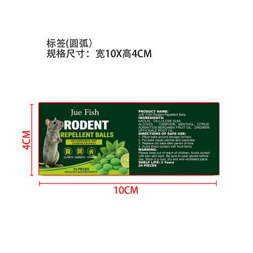 家用驱鼠球标签（圆弧）