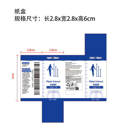 增高精油纸盒（新）