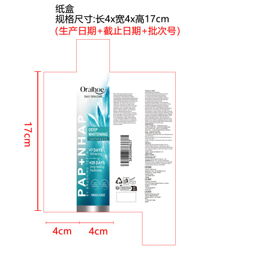 深层清洁牙膏纸盒