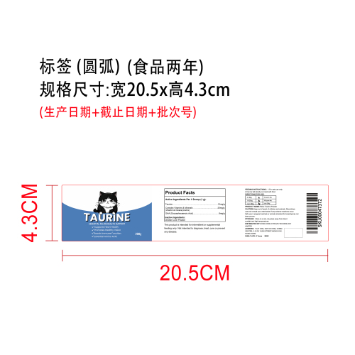 猫用牛磺酸营养粉标签（圆弧）（食品两年）