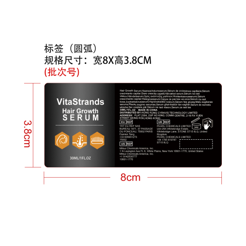秀发呵护精华液（标签）