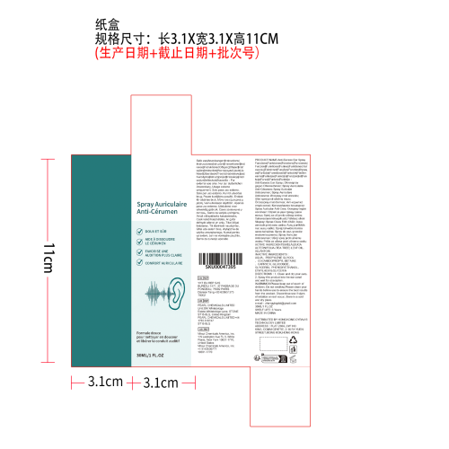 耳道清洁喷雾纸盒