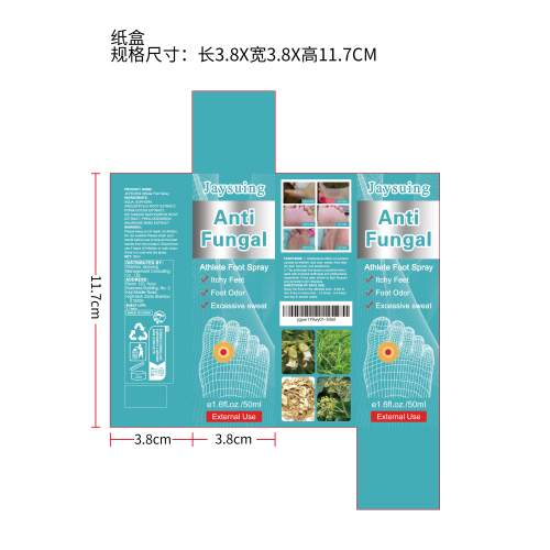脚气喷雾纸盒（新）