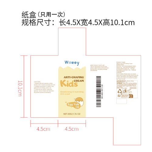 儿童亲肤盈润乳纸盒（只用一次）