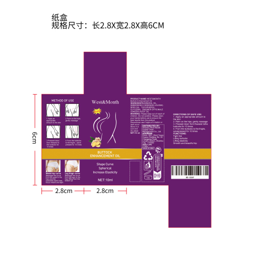 丰臀增强油纸盒（新）