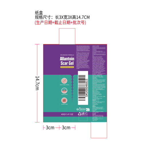 肌肤焕彩护理凝胶纸盒
