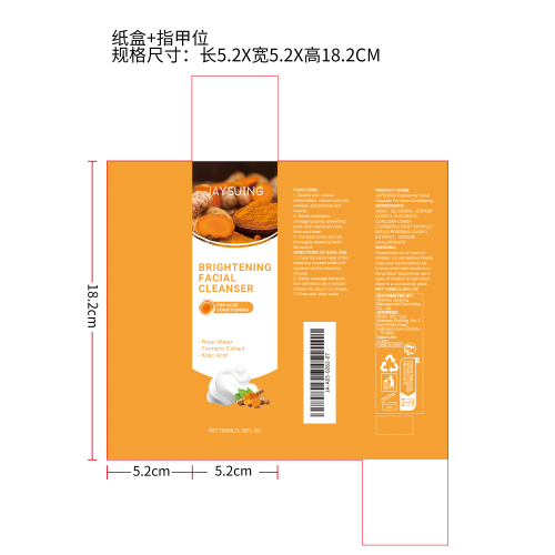 姜黄祛痘调理洁面慕斯纸盒（指甲位）（新）