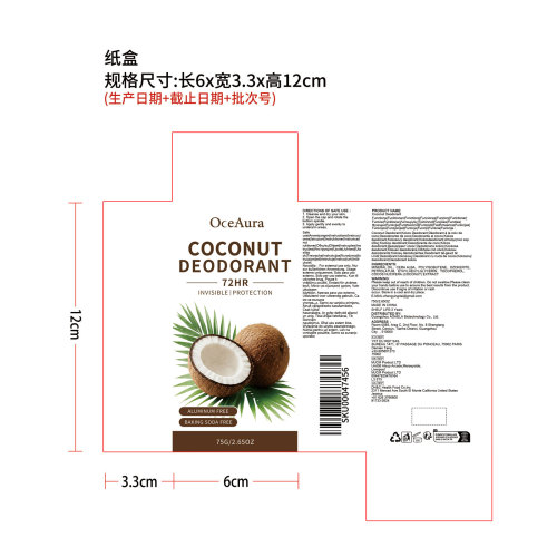 止汗香体棒（椰子味）纸盒